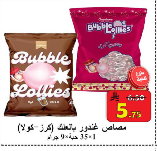 available at  Ali Sweets And Food in KSA, Saudi Arabia, Saudi - Al Hasa