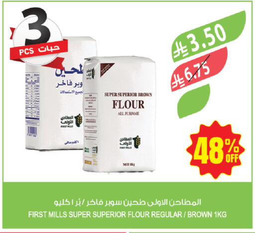 available at Farm  in KSA, Saudi Arabia, Saudi - Jazan