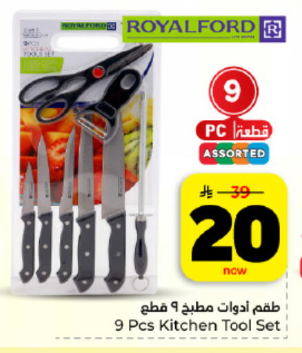available at هايبر الوفاء in مملكة العربية السعودية, السعودية, سعودية - المنطقة الشرقية
