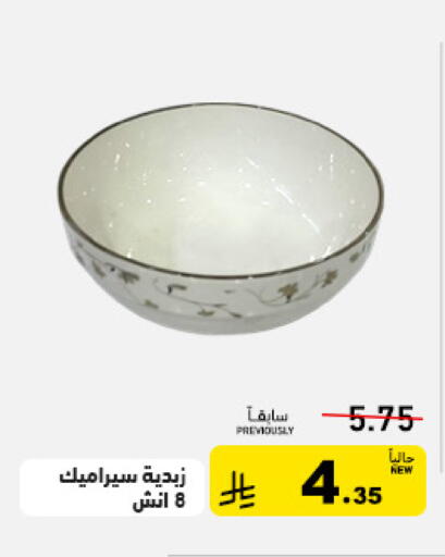 available at Aswaq Ramez in KSA, Saudi Arabia, Saudi - Tabuk