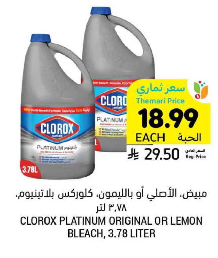 Lemon available at Tamimi Market in KSA, Saudi Arabia, Saudi - Buraidah