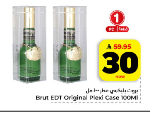available at Hyper Al Wafa in KSA, Saudi Arabia, Saudi - Al Hasa