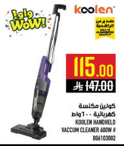 available at أبراج هايبر ماركت in مملكة العربية السعودية, السعودية, سعودية - مكة المكرمة