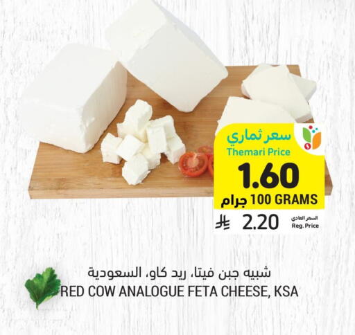 available at أسواق التميمي in مملكة العربية السعودية, السعودية, سعودية - الرياض