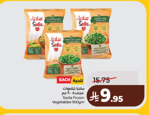 available at لولو هايبرماركت in مملكة العربية السعودية, السعودية, سعودية - حائل‎