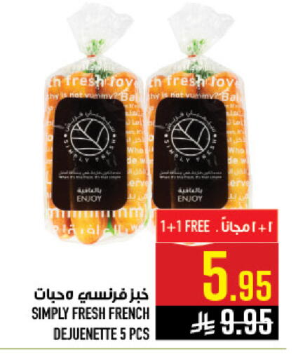 available at أبراج هايبر ماركت in مملكة العربية السعودية, السعودية, سعودية - مكة المكرمة