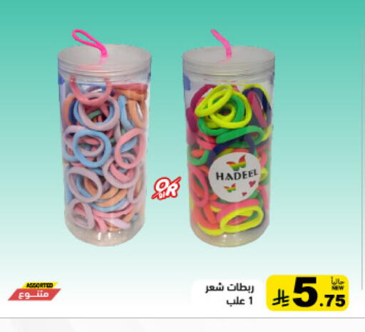 available at أسواق رامز in مملكة العربية السعودية, السعودية, سعودية - القطيف‎