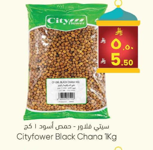 available at ستي فلاور in مملكة العربية السعودية, السعودية, سعودية - سكاكا