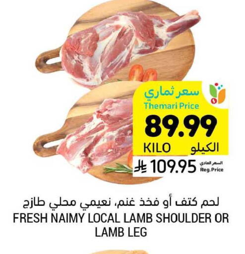 available at Tamimi Market in KSA, Saudi Arabia, Saudi - Buraidah