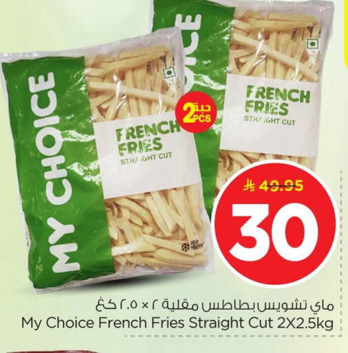 available at نستو in مملكة العربية السعودية, السعودية, سعودية - المنطقة الشرقية