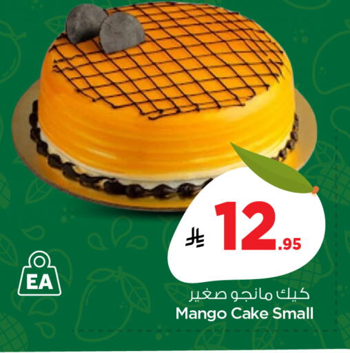 Mango available at Nesto in KSA, Saudi Arabia, Saudi - Buraidah