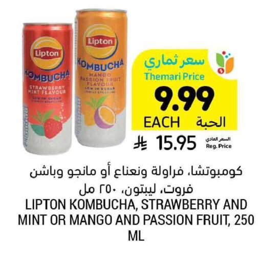Strawberry Mango Passion Fruit Mint available at Tamimi Market in KSA, Saudi Arabia, Saudi - Dammam