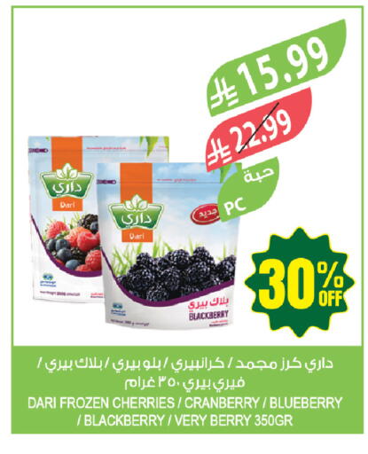 Blackberry Cranberry Blueberry BlueBerry available at المزرعة in مملكة العربية السعودية, السعودية, سعودية - ينبع