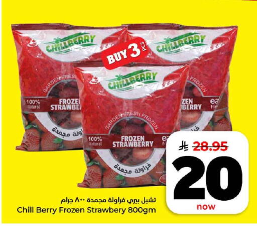 Strawberry available at هايبر الوفاء in مملكة العربية السعودية, السعودية, سعودية - الرياض