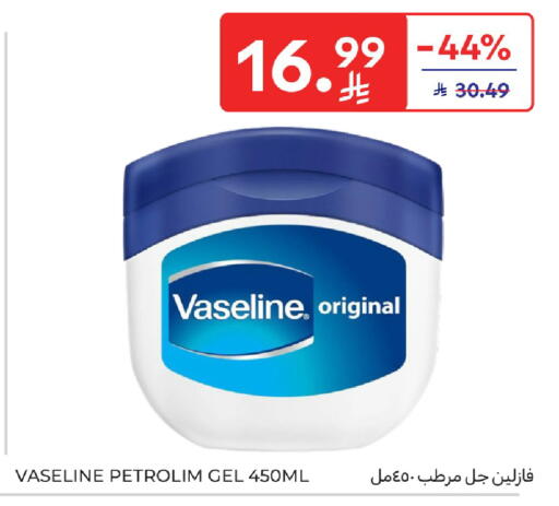 available at Carrefour in KSA, Saudi Arabia, Saudi - Buraidah