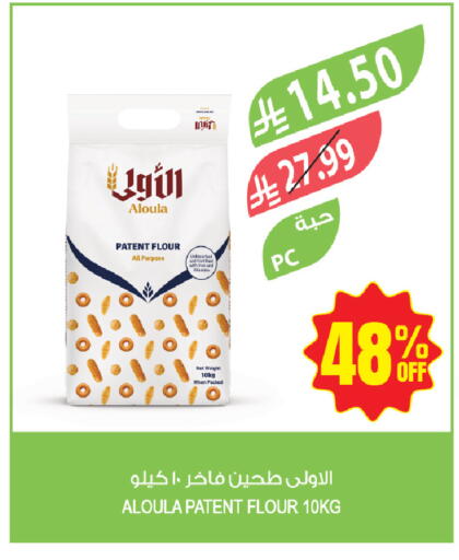 available at Farm  in KSA, Saudi Arabia, Saudi - Jazan