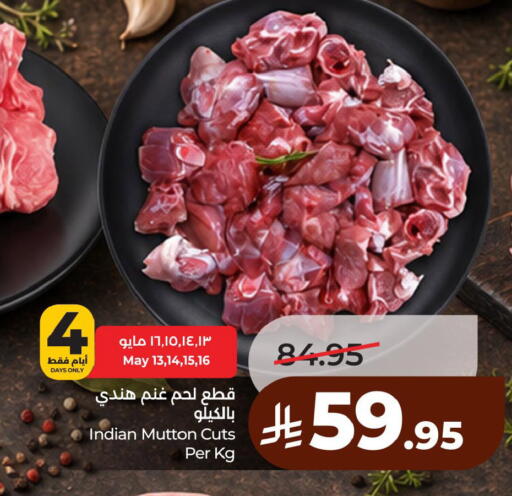 available at لولو هايبرماركت in مملكة العربية السعودية, السعودية, سعودية - الخبر‎