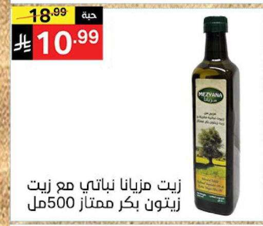 available at نوري سوبر ماركت‎ in مملكة العربية السعودية, السعودية, سعودية - مكة المكرمة