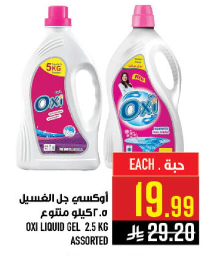 available at Abraj Hypermarket in KSA, Saudi Arabia, Saudi - Mecca