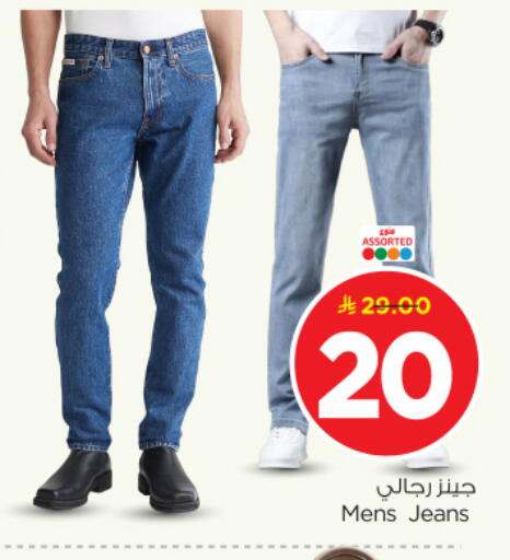 available at نستو in مملكة العربية السعودية, السعودية, سعودية - المجمعة