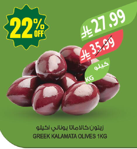 available at المزرعة in مملكة العربية السعودية, السعودية, سعودية - الباحة