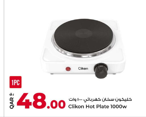 available at روابي هايبرماركت in قطر - الوكرة