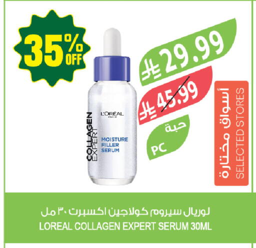 available at المزرعة in مملكة العربية السعودية, السعودية, سعودية - جازان