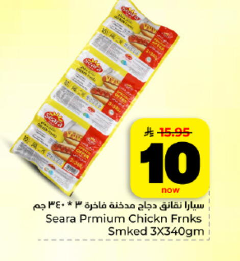 available at هايبر الوفاء in مملكة العربية السعودية, السعودية, سعودية - المنطقة الشرقية