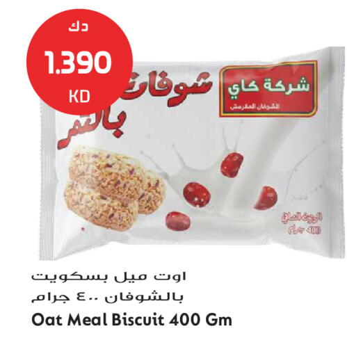 available at Grand Hyper in Kuwait - Kuwait City