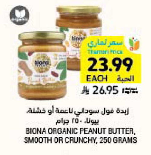 available at أسواق التميمي in مملكة العربية السعودية, السعودية, سعودية - بريدة