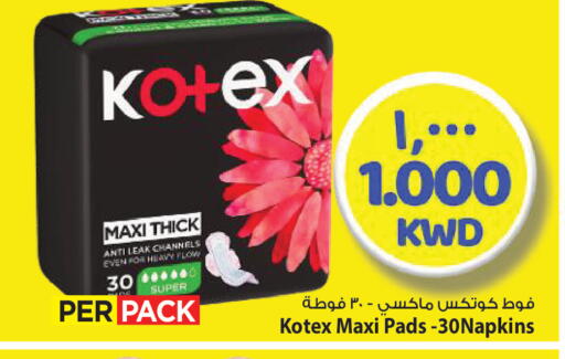 available at مارك & سايف in الكويت - محافظة الأحمدي