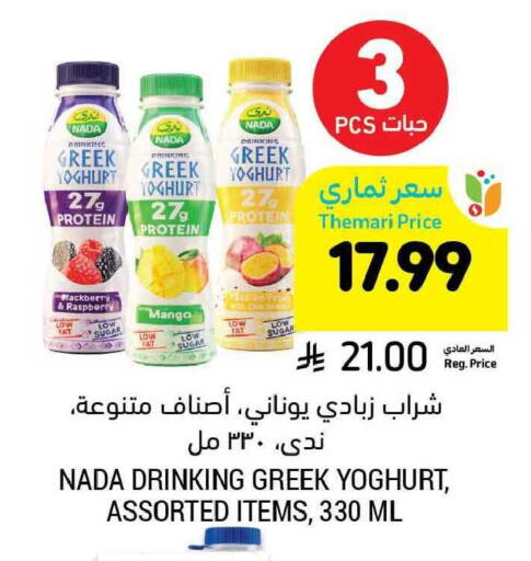Blackberry Raspberry Mango available at Tamimi Market in KSA, Saudi Arabia, Saudi - Buraidah