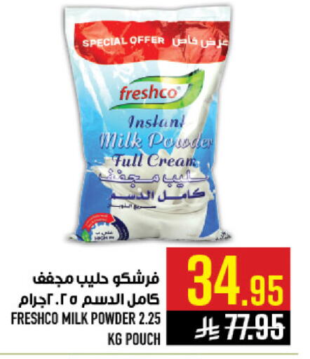 available at أبراج هايبر ماركت in مملكة العربية السعودية, السعودية, سعودية - مكة المكرمة