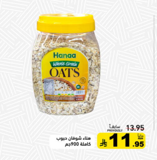 available at Aswaq Ramez in KSA, Saudi Arabia, Saudi - Tabuk