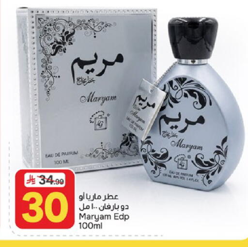 available at  باريس هايبرماركت in مملكة العربية السعودية, السعودية, سعودية - الخبر‎