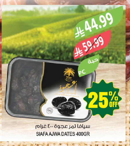 available at المزرعة in مملكة العربية السعودية, السعودية, سعودية - جازان