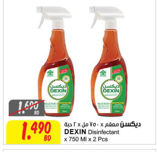 available at مركز سلطان in البحرين