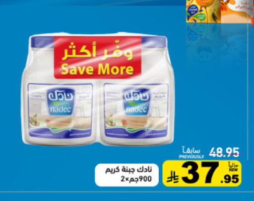 available at Aswaq Ramez in KSA, Saudi Arabia, Saudi - Tabuk