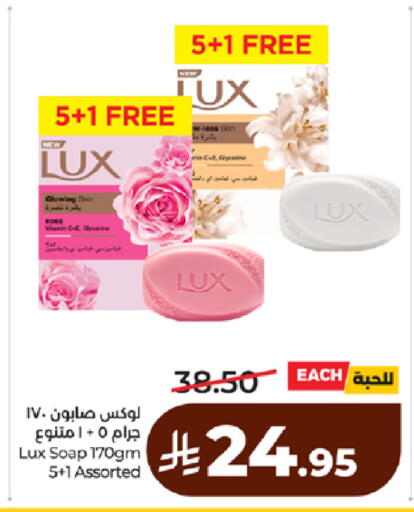available at لولو هايبرماركت in مملكة العربية السعودية, السعودية, سعودية - مكة المكرمة