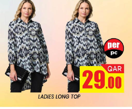 available at دوحة ستوب انح شوب هايبرماركت in قطر - الدوحة