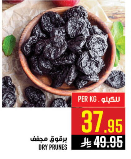 available at أبراج هايبر ماركت in مملكة العربية السعودية, السعودية, سعودية - مكة المكرمة