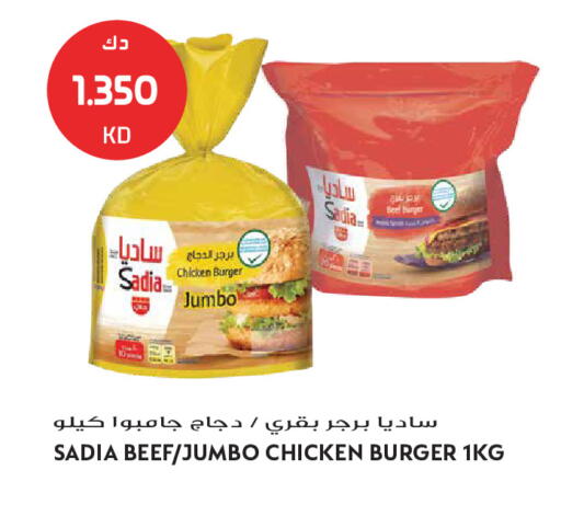 available at Grand Hyper in Kuwait - Kuwait City