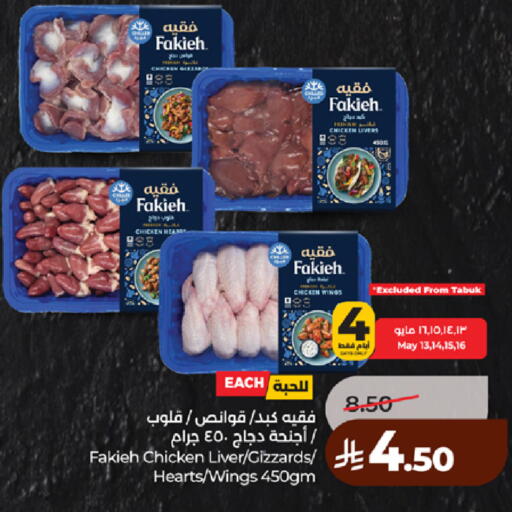 available at لولو هايبرماركت in مملكة العربية السعودية, السعودية, سعودية - مكة المكرمة