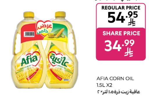available at كارفور in مملكة العربية السعودية, السعودية, سعودية - بريدة