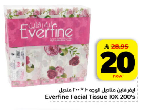 available at هايبر الوفاء in مملكة العربية السعودية, السعودية, سعودية - المنطقة الشرقية