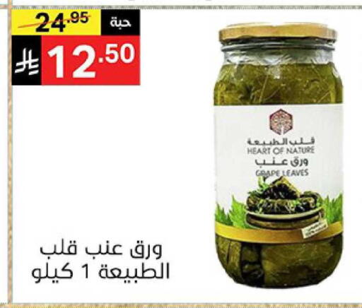 available at نوري سوبر ماركت‎ in مملكة العربية السعودية, السعودية, سعودية - جدة