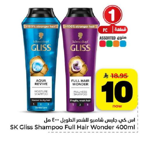 available at هايبر الوفاء in مملكة العربية السعودية, السعودية, سعودية - الرياض