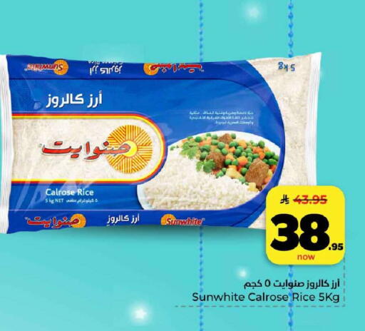 available at هايبر الوفاء in مملكة العربية السعودية, السعودية, سعودية - الرياض