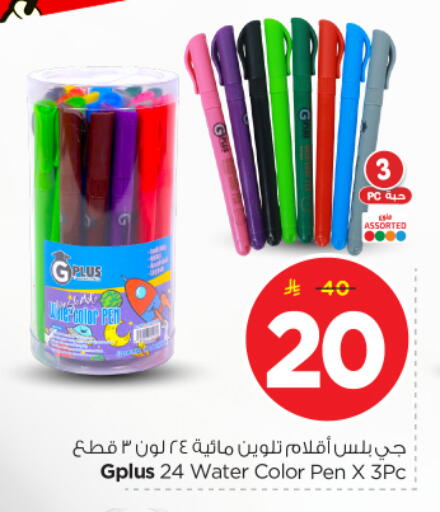available at Nesto in KSA, Saudi Arabia, Saudi - Buraidah