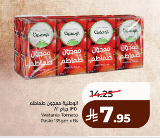 Tomato available at LULU Hypermarket in KSA, Saudi Arabia, Saudi - Yanbu